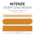 Уцененный товар Краска для художественной татуировки Intenze, Desert Sand Medium, 30 мл